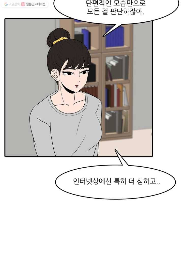 옥상정원 11화 6