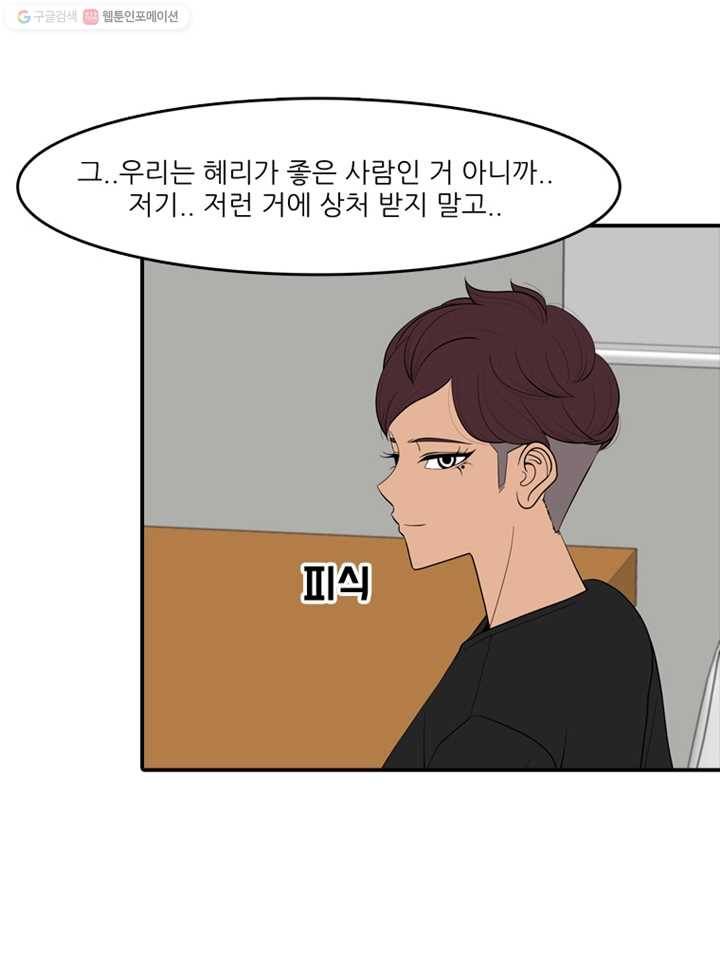 옥상정원 11화 7