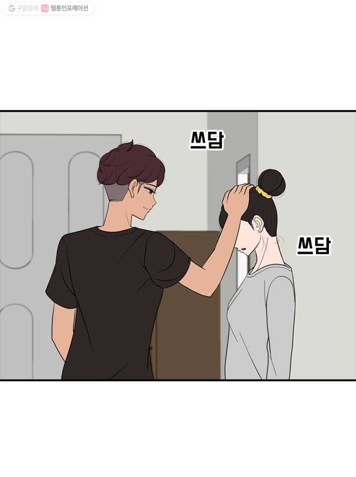 옥상정원 11화 8