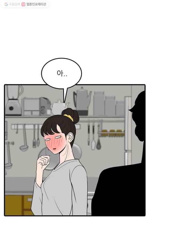 옥상정원 11화 9