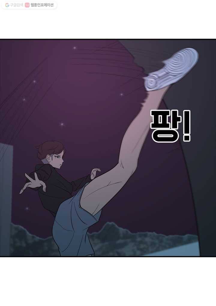 옥상정원 11화 13