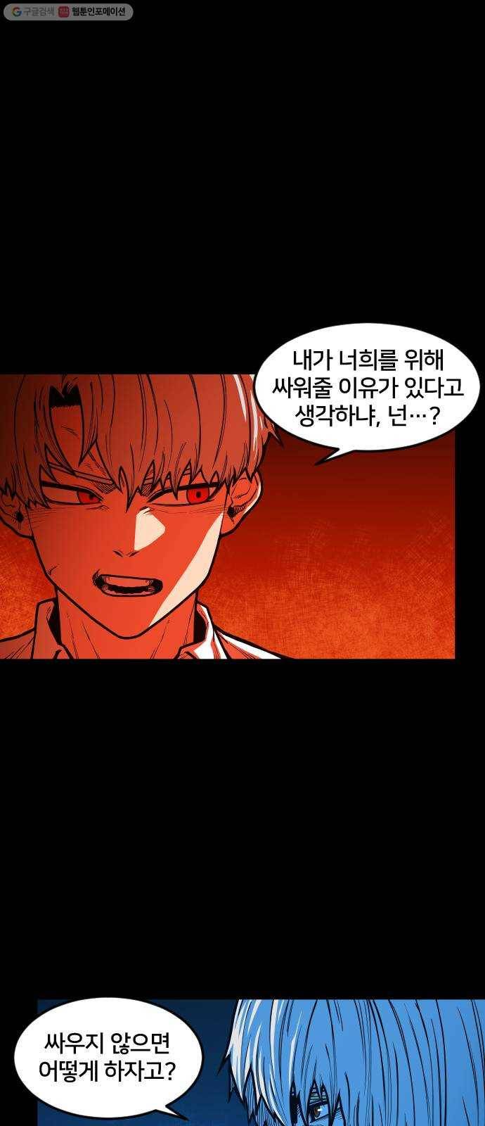 학교정벌 50교시 구타유발 1