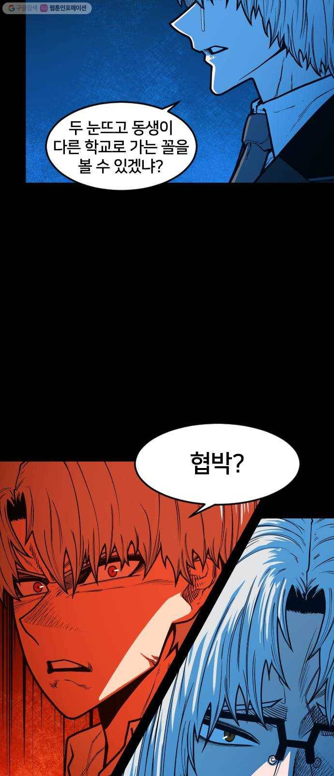 학교정벌 50교시 구타유발 2