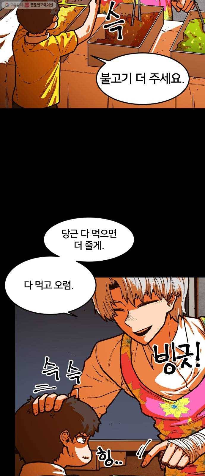 학교정벌 50교시 구타유발 4