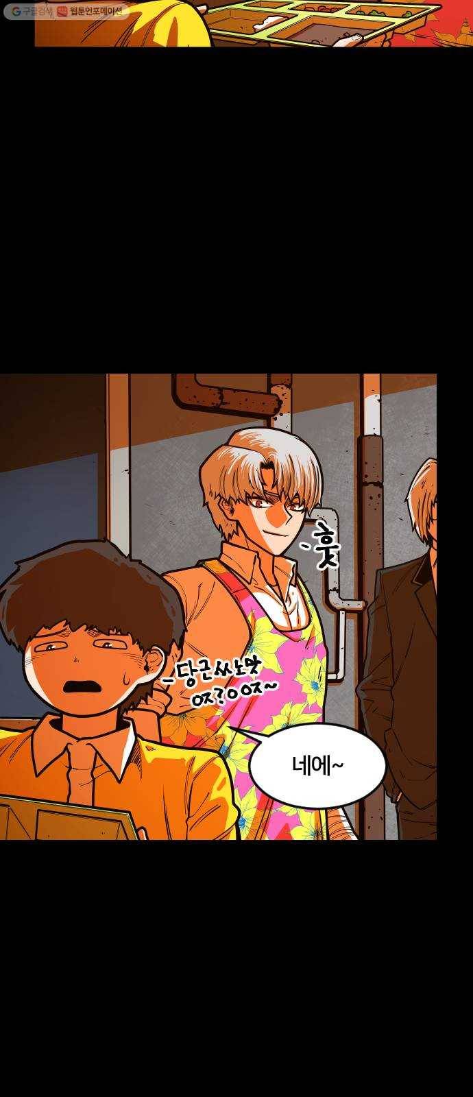 학교정벌 50교시 구타유발 5
