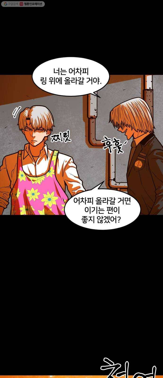 학교정벌 50교시 구타유발 6