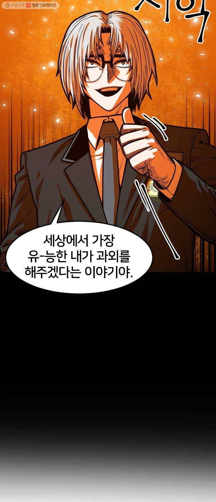 학교정벌 50교시 구타유발 7