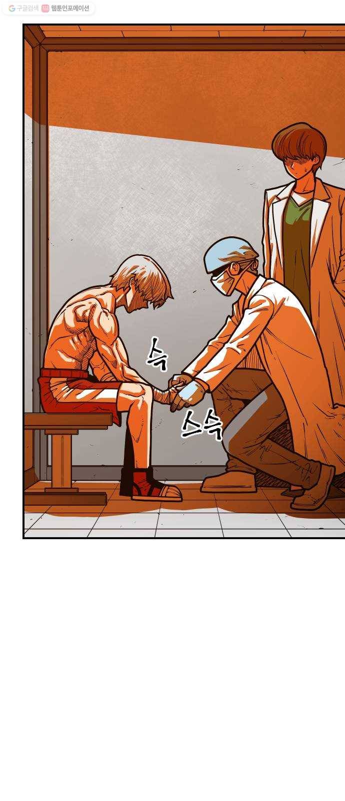 학교정벌 50교시 구타유발 10