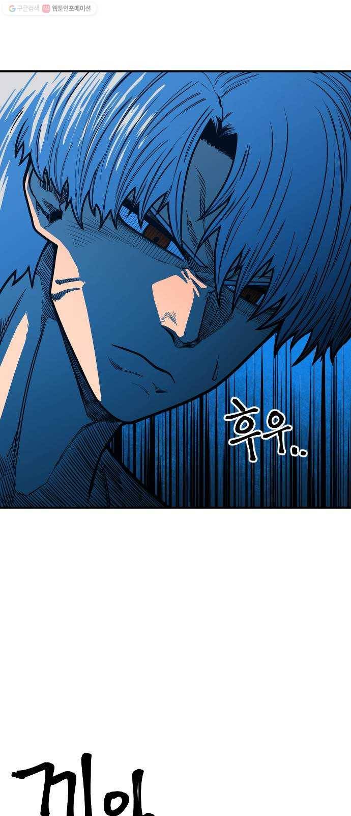 학교정벌 50교시 구타유발 11