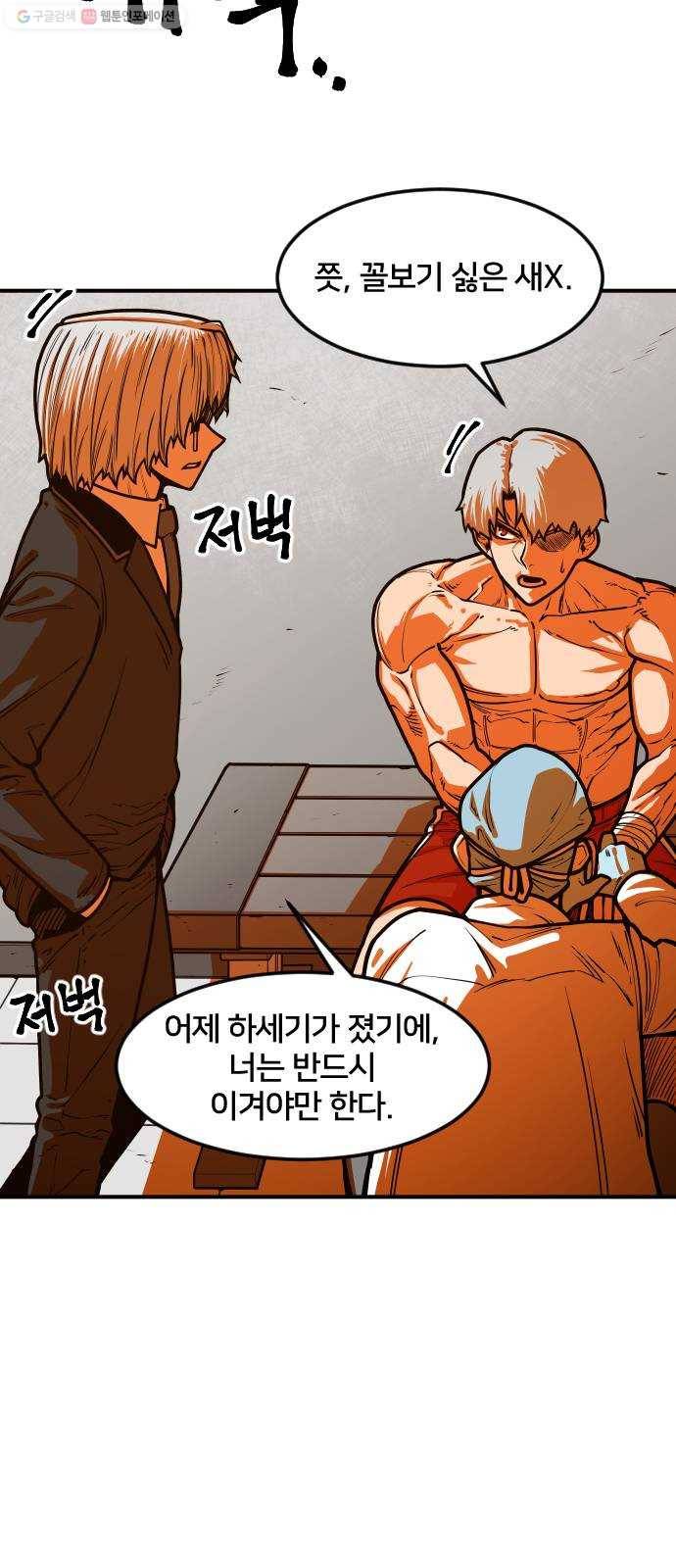 학교정벌 50교시 구타유발 12
