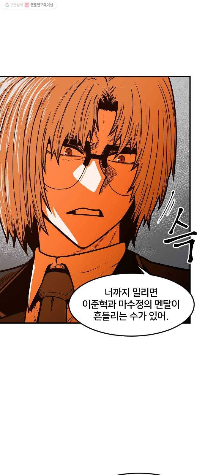 학교정벌 50교시 구타유발 13