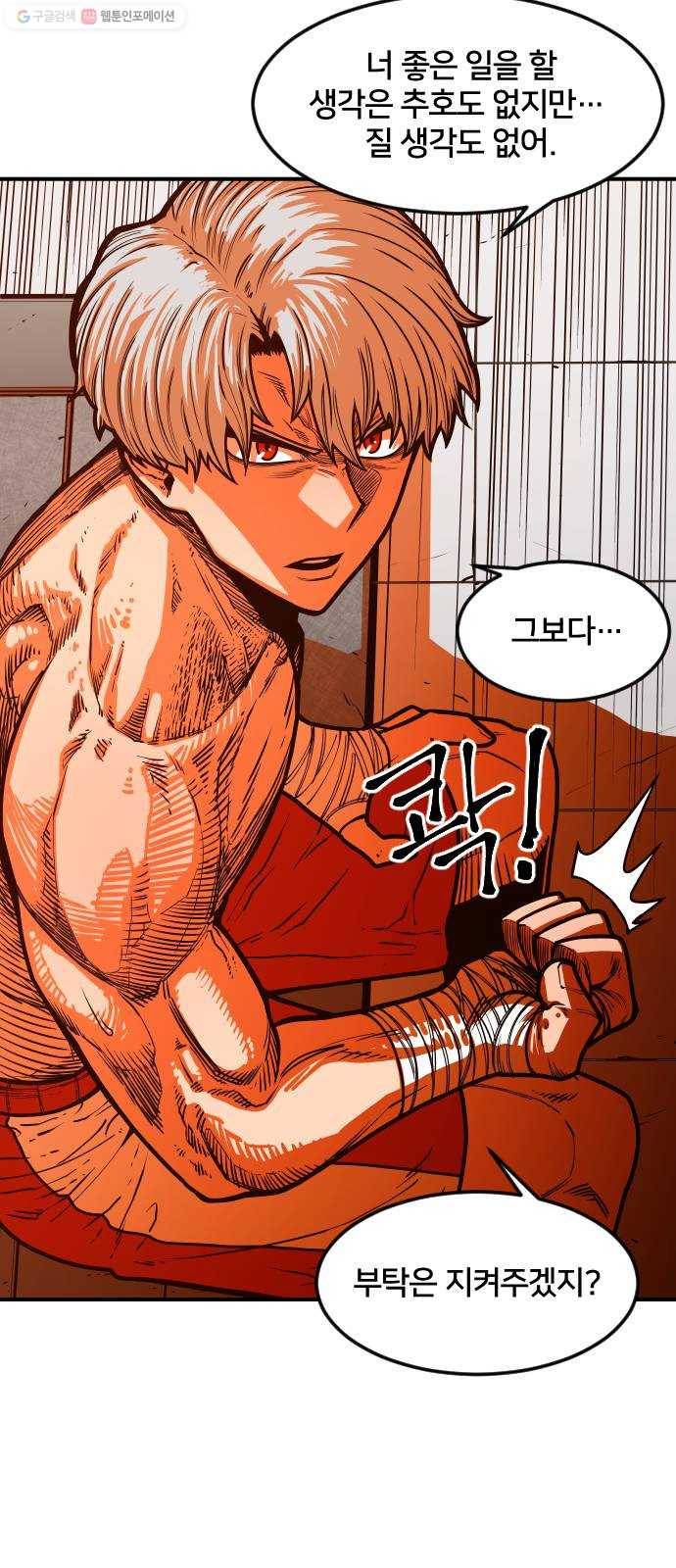 학교정벌 50교시 구타유발 14