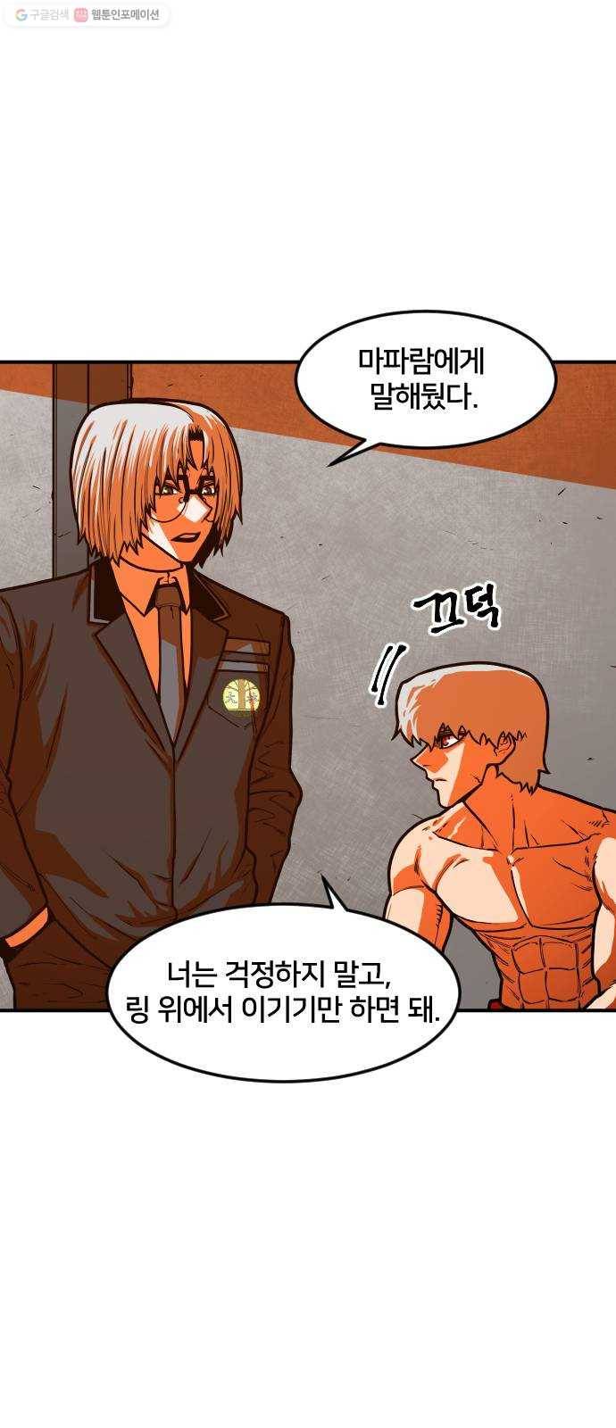 학교정벌 50교시 구타유발 15