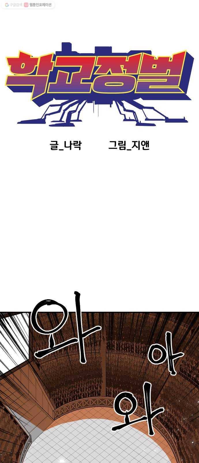 학교정벌 50교시 구타유발 16