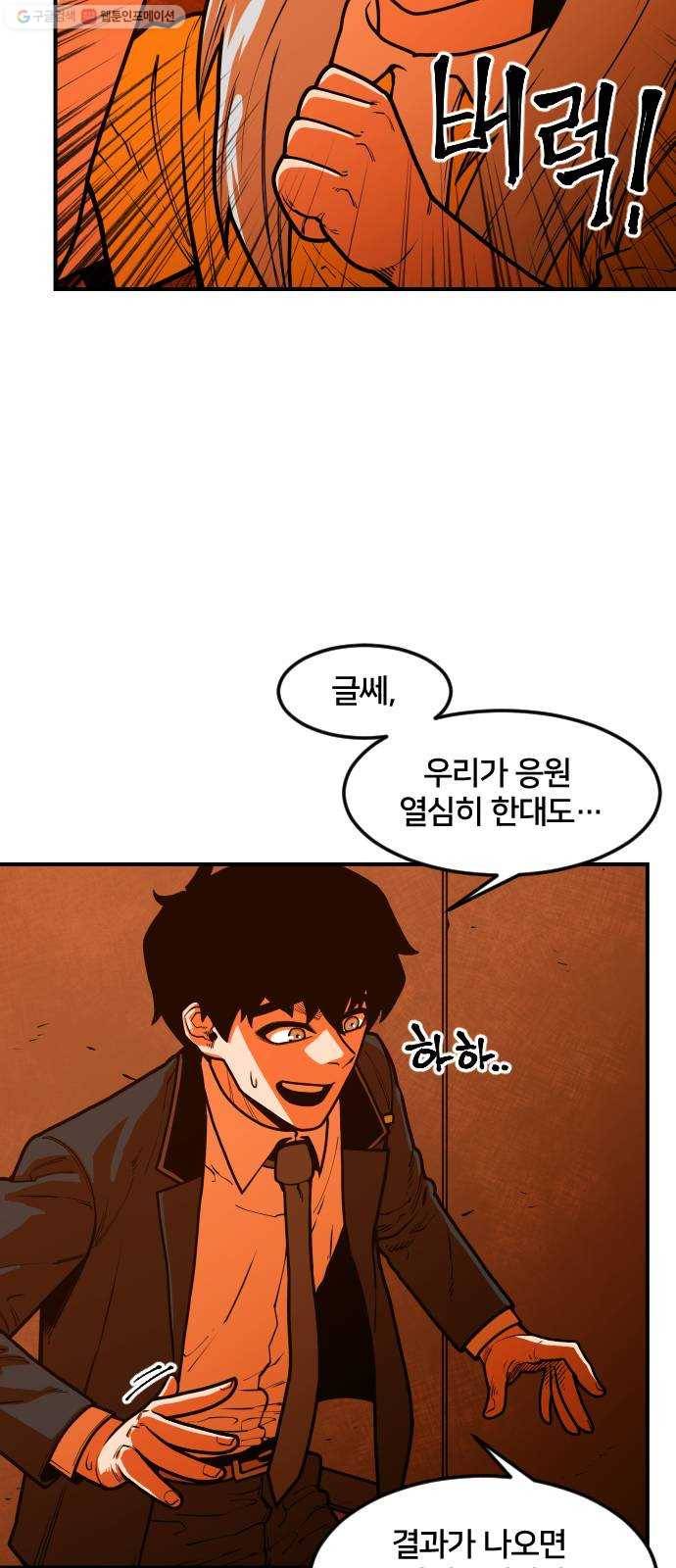 학교정벌 50교시 구타유발 19