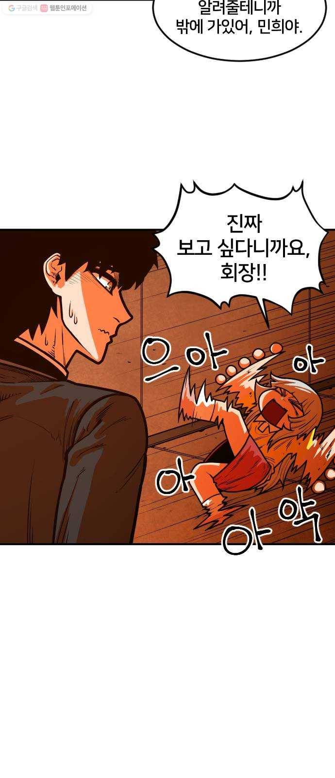 학교정벌 50교시 구타유발 20
