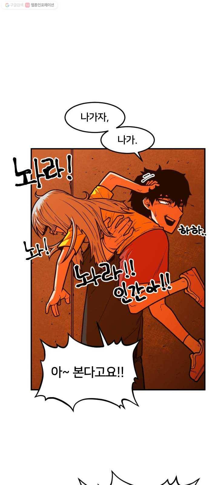학교정벌 50교시 구타유발 21