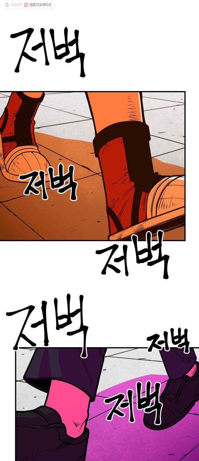 학교정벌 50교시 구타유발 26