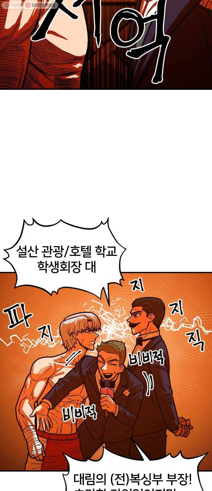 학교정벌 50교시 구타유발 28