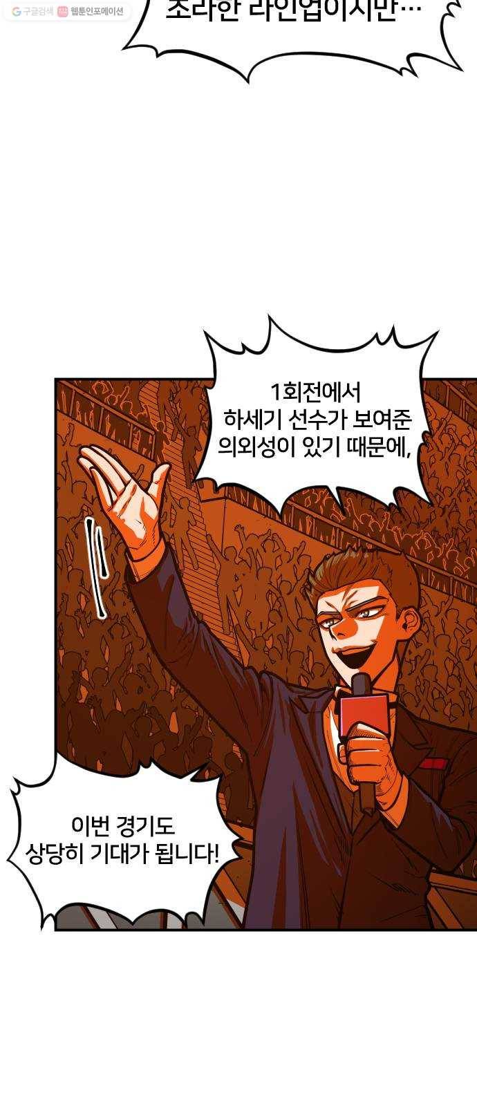 학교정벌 50교시 구타유발 29