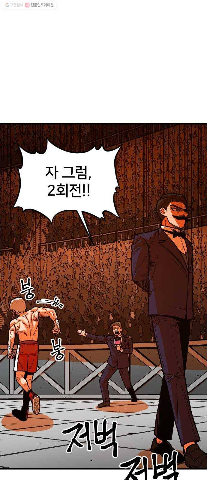 학교정벌 50교시 구타유발 30