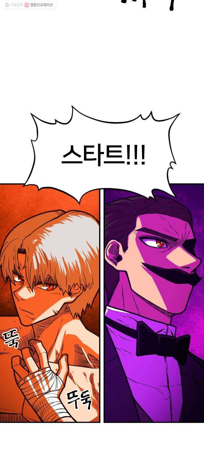 학교정벌 50교시 구타유발 31