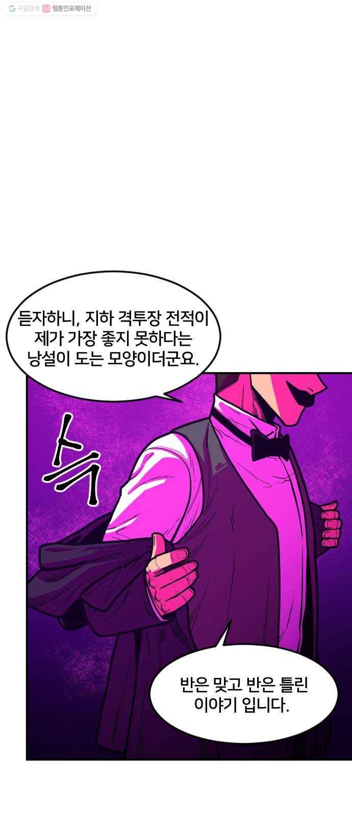 학교정벌 50교시 구타유발 32