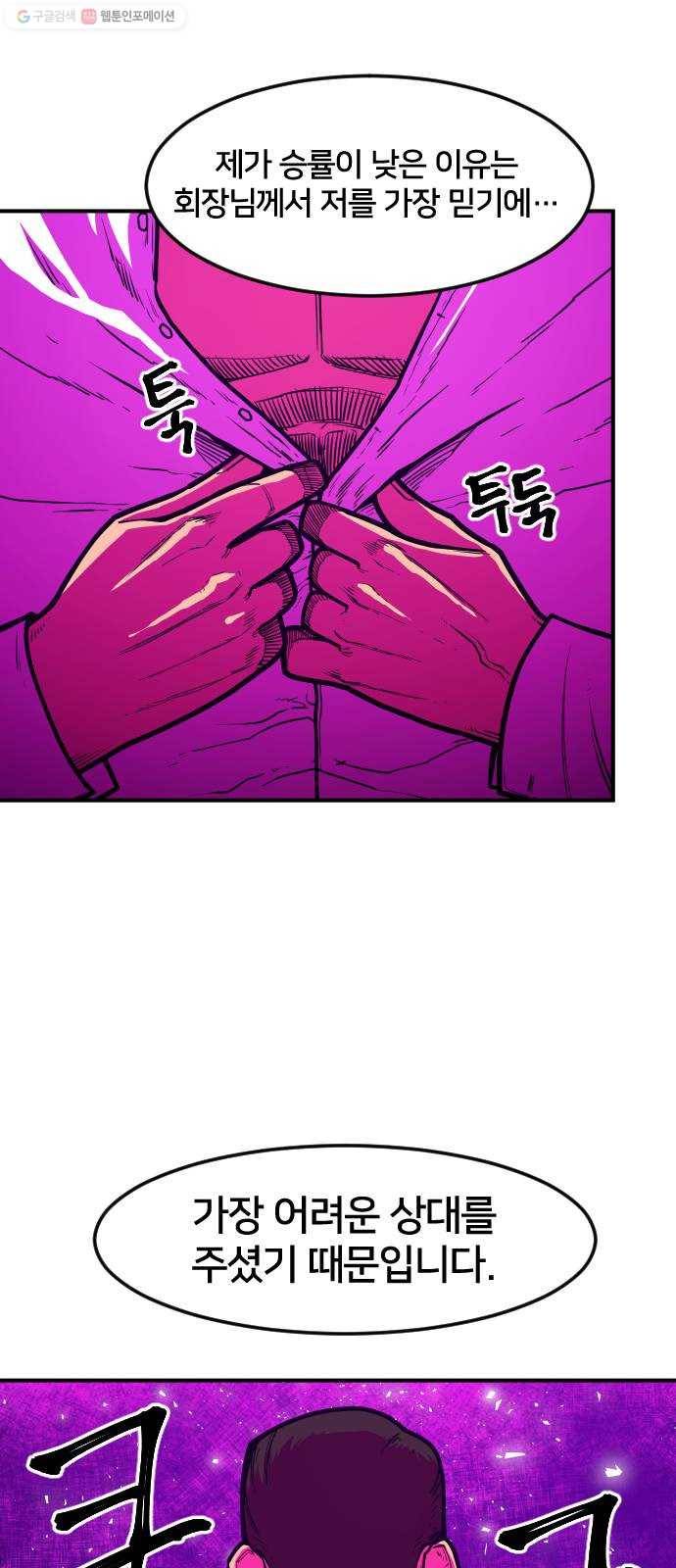 학교정벌 50교시 구타유발 33