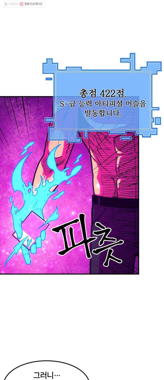 학교정벌 50교시 구타유발 35