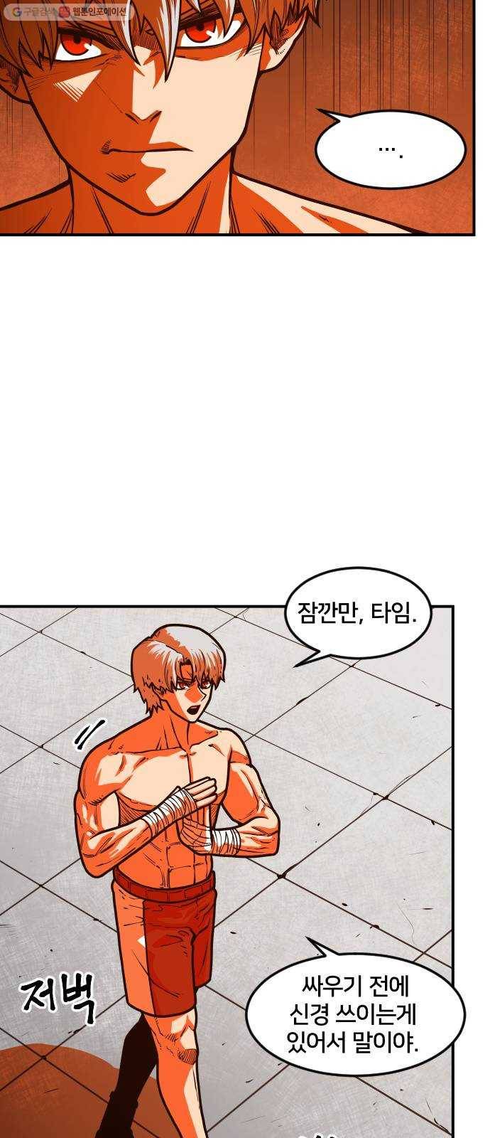 학교정벌 50교시 구타유발 37