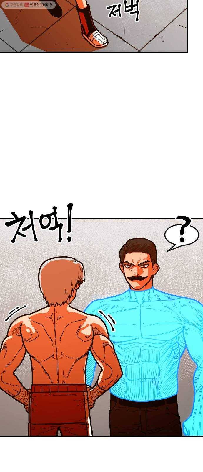 학교정벌 50교시 구타유발 38