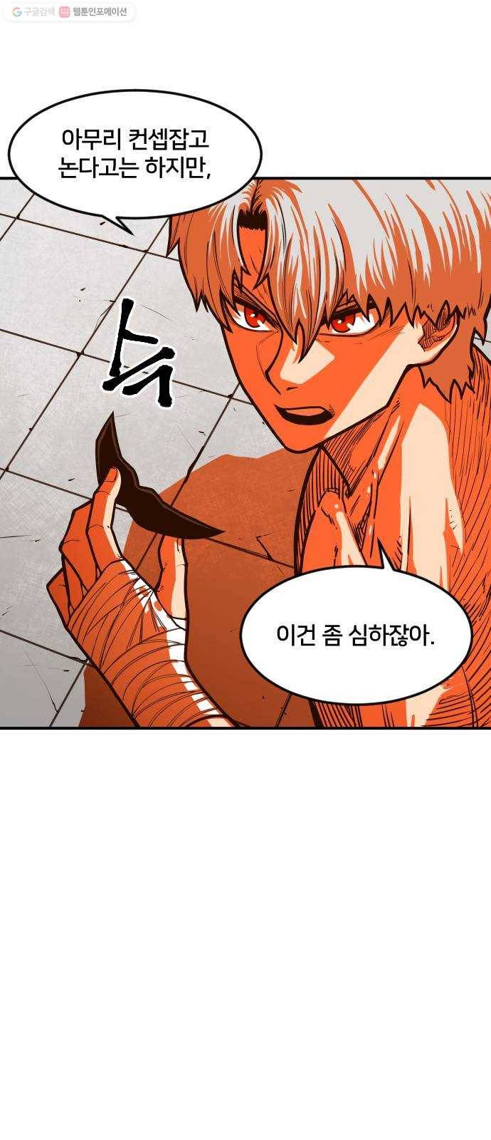 학교정벌 50교시 구타유발 40