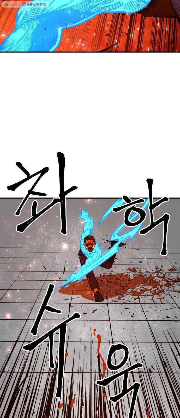 학교정벌 50교시 구타유발 48