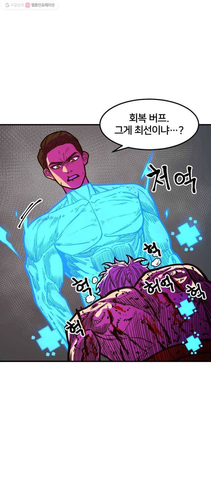학교정벌 50교시 구타유발 54