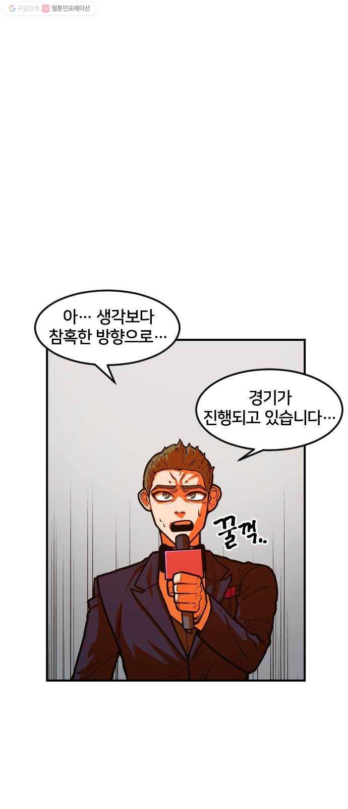 학교정벌 50교시 구타유발 55