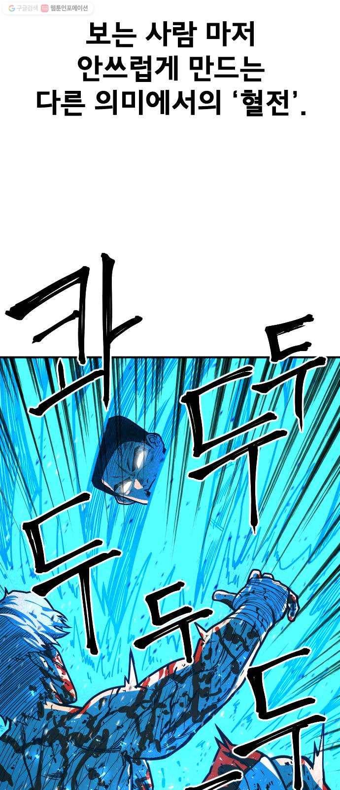 학교정벌 50교시 구타유발 56
