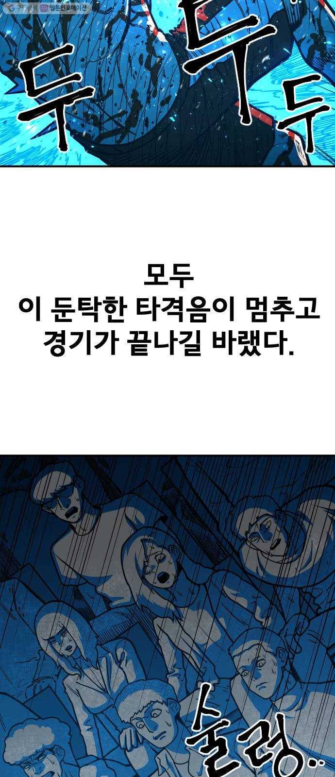 학교정벌 50교시 구타유발 57