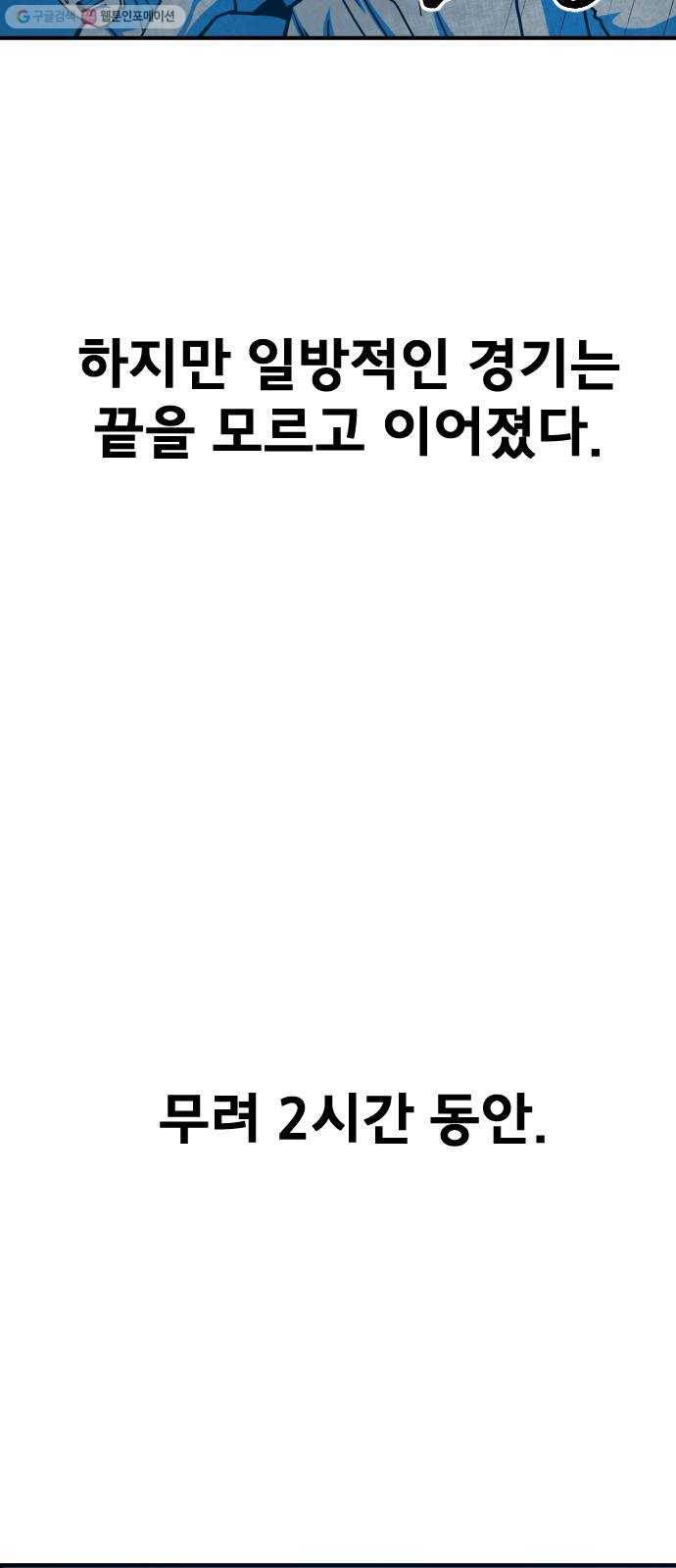 학교정벌 50교시 구타유발 58