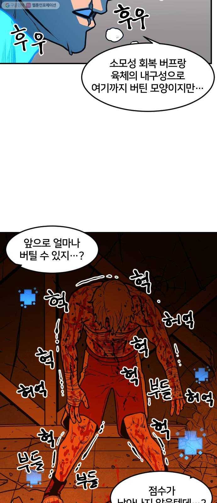 학교정벌 50교시 구타유발 60