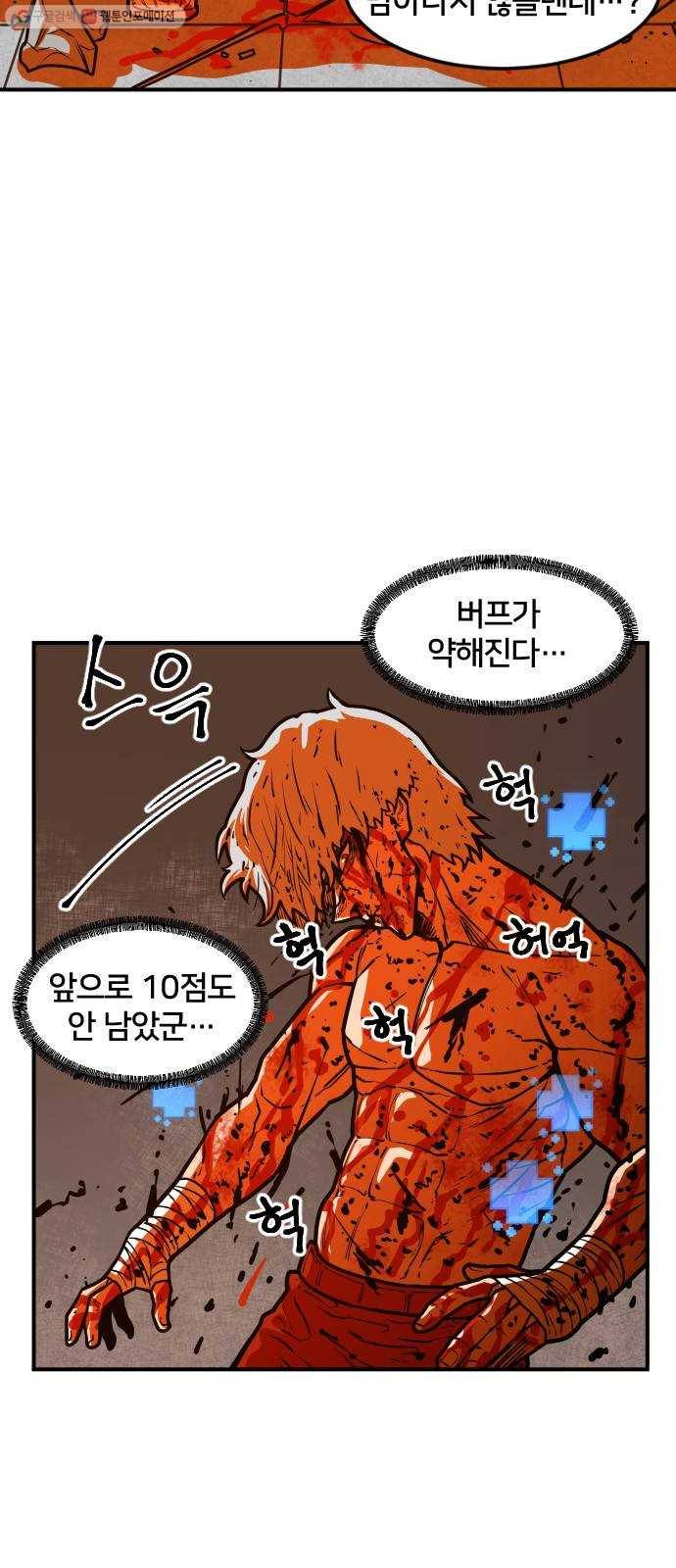 학교정벌 50교시 구타유발 61