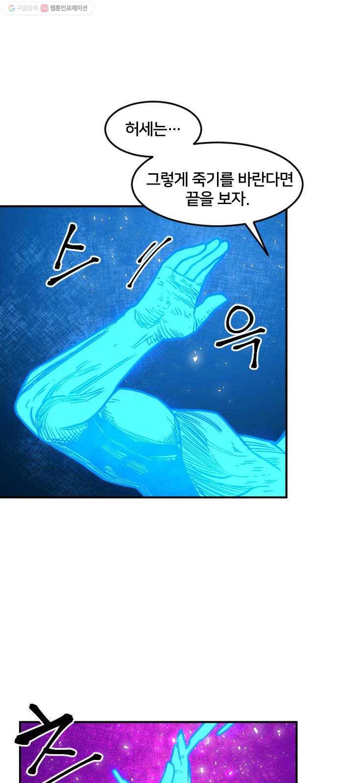 학교정벌 50교시 구타유발 63