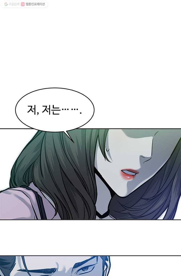 갓 오브 블랙필드 74화 1