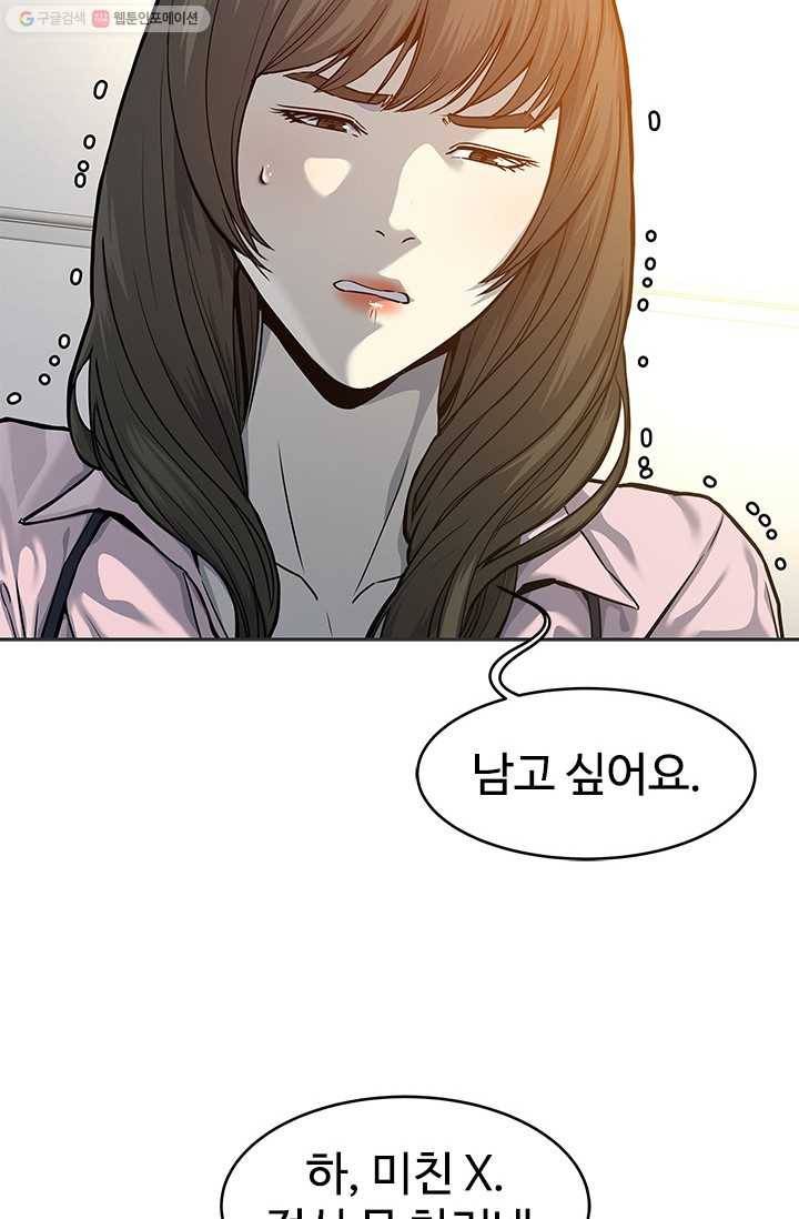 갓 오브 블랙필드 74화 6