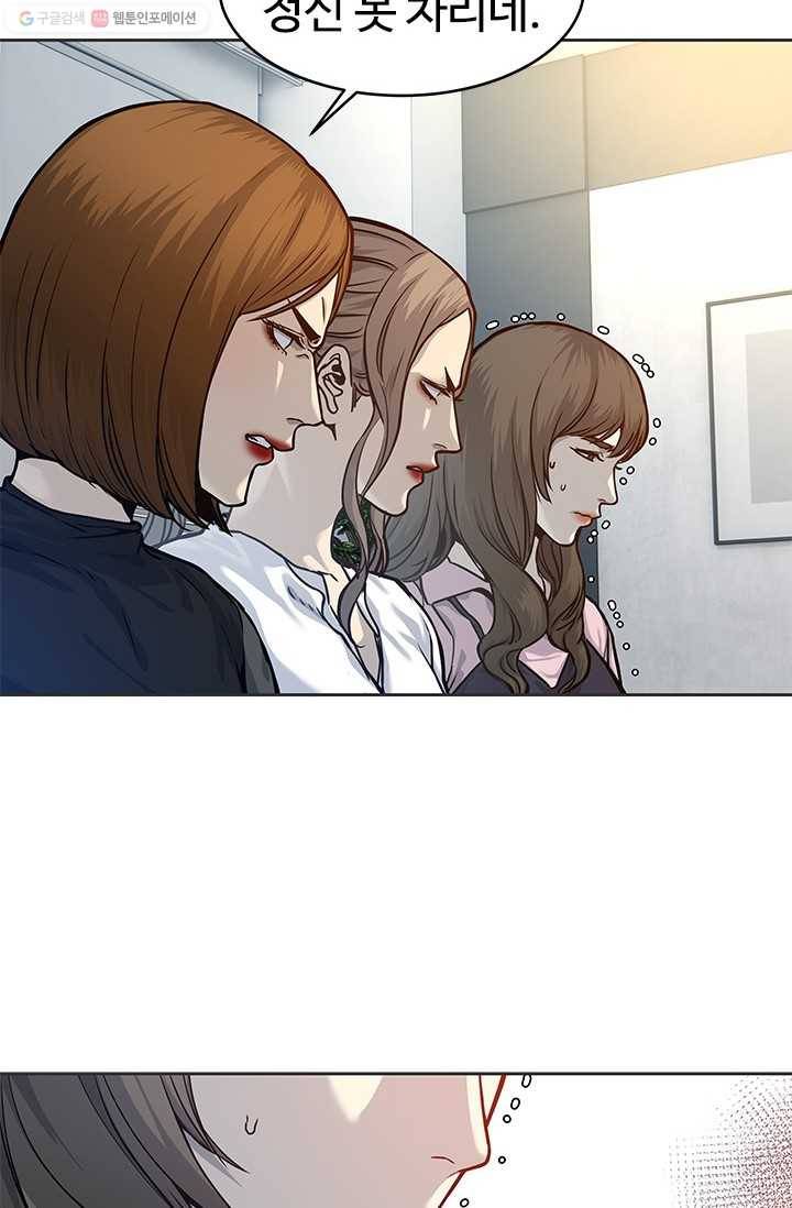 갓 오브 블랙필드 74화 7