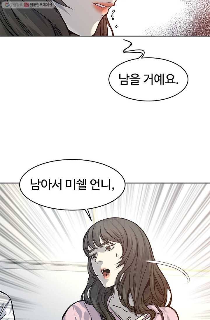 갓 오브 블랙필드 74화 8