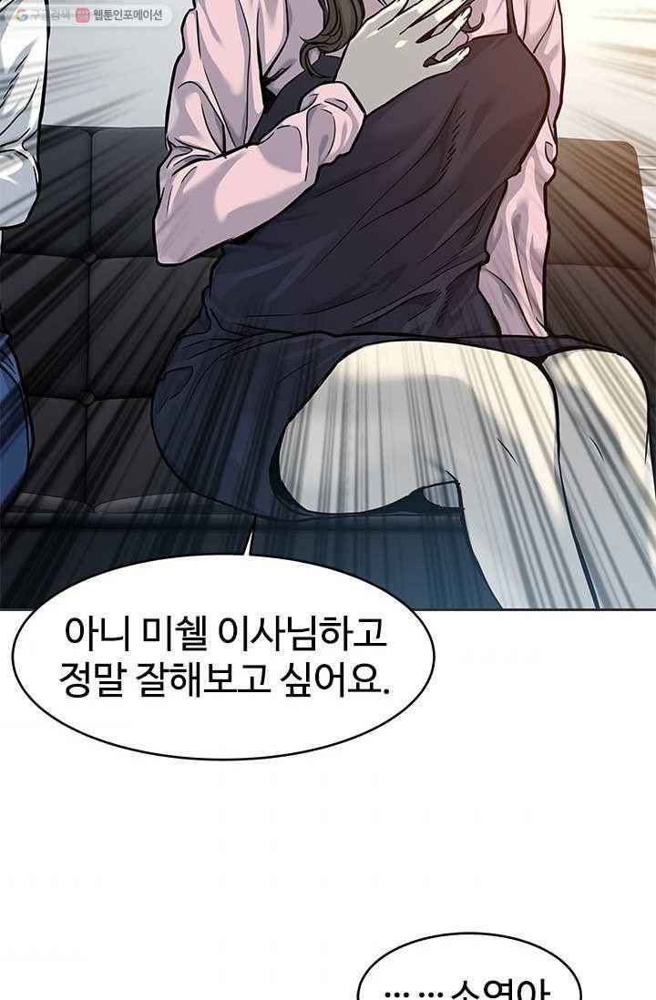 갓 오브 블랙필드 74화 9