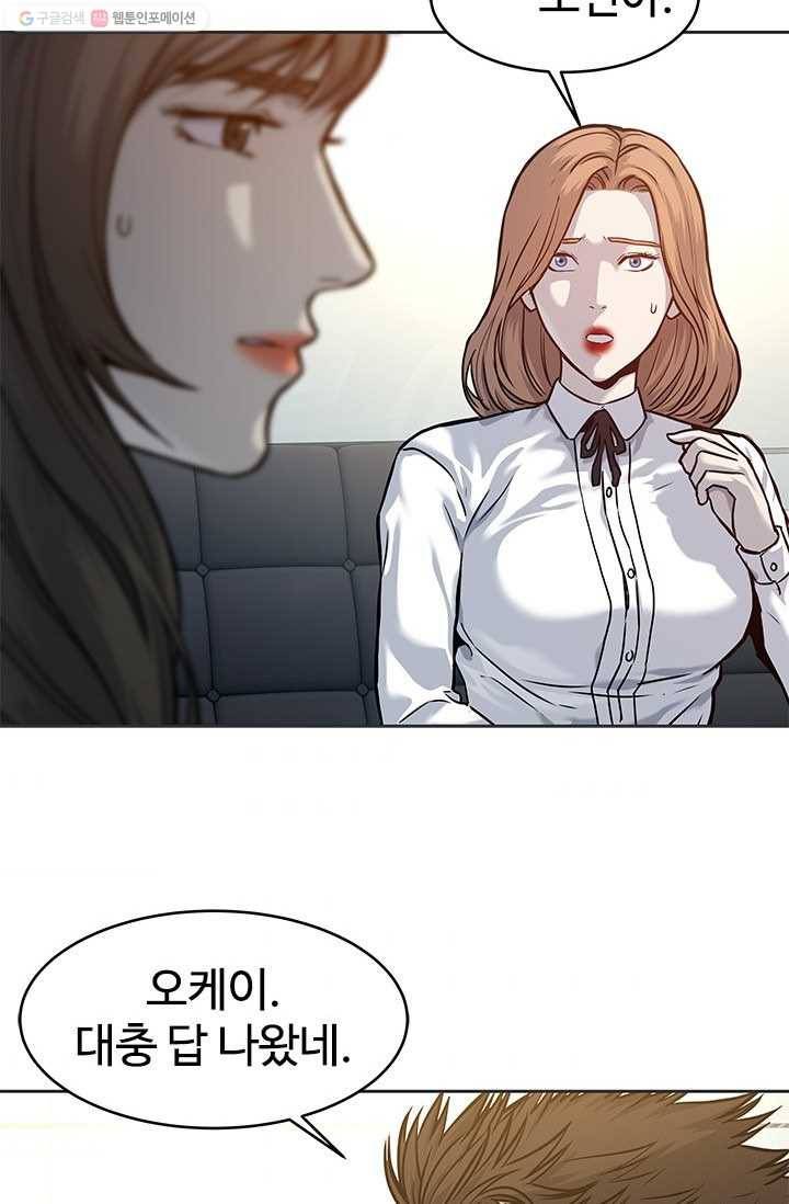 갓 오브 블랙필드 74화 10