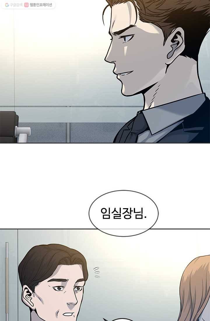 갓 오브 블랙필드 74화 11