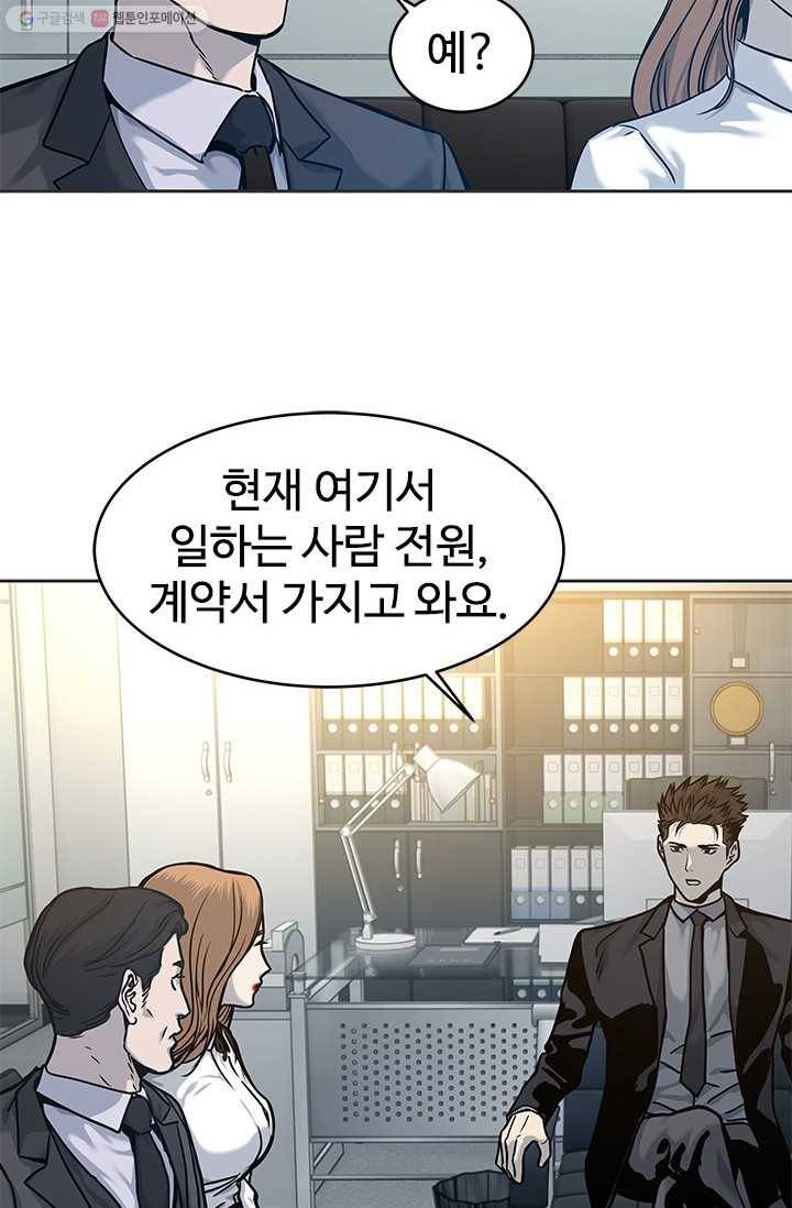 갓 오브 블랙필드 74화 12