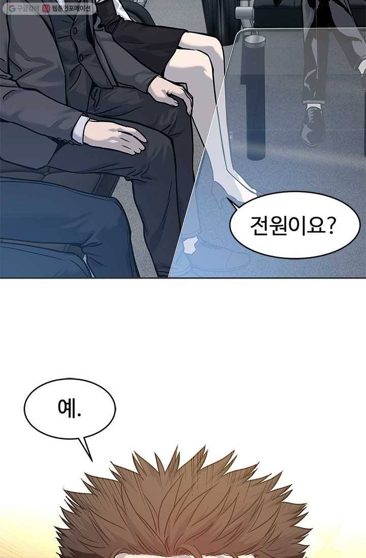 갓 오브 블랙필드 74화 13